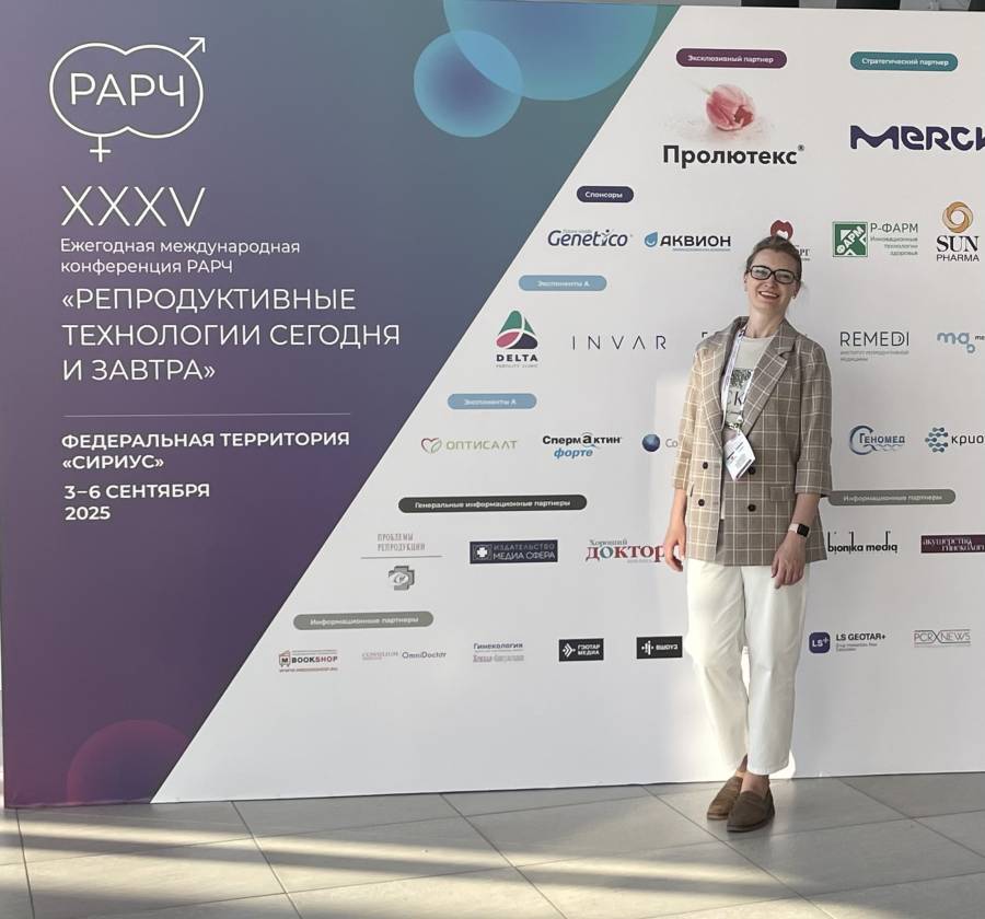 Юбилейная конференция РАРЧ в Сириусе